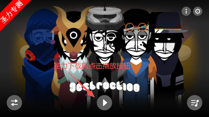 5һģֽϷذװ(Incredibox Mashups)