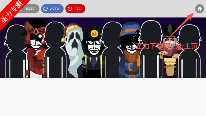 5һģֽϷذװ(Incredibox Mashups)