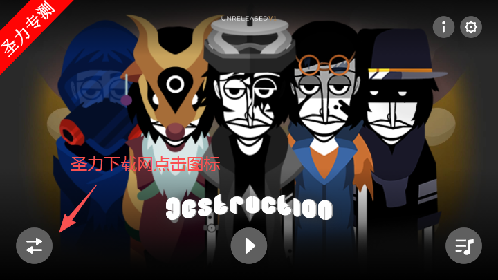 5һģֽϷذװ(Incredibox Mashups)