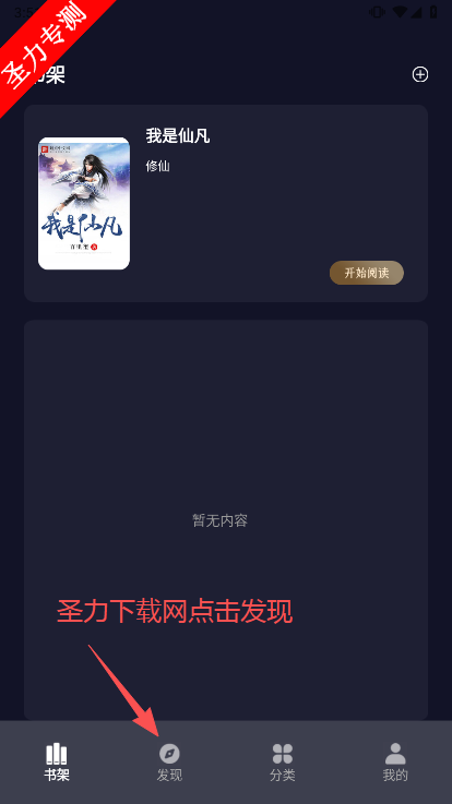ҹС˵Ķ°汾