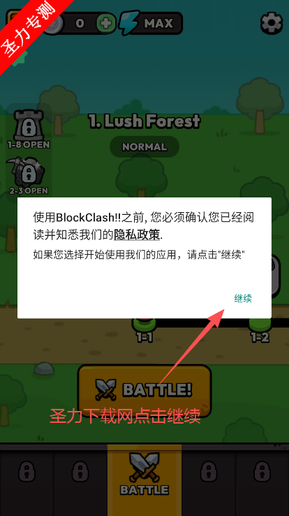 ͻذװ(BlockClash)