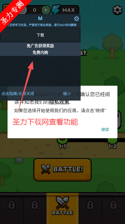 ͻذװ(BlockClash)