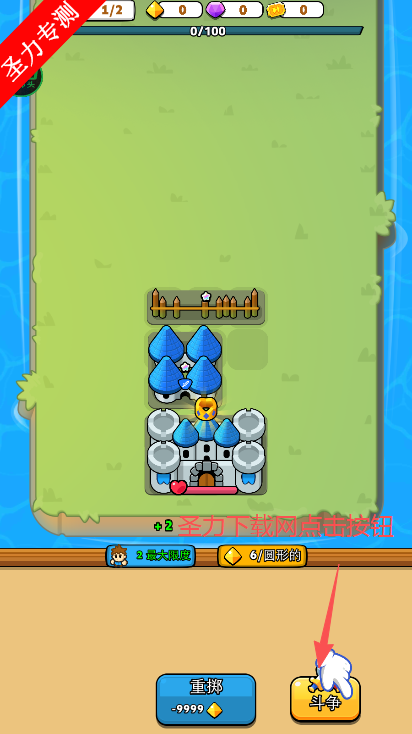 ݺϲڹ(Fortress Merge)