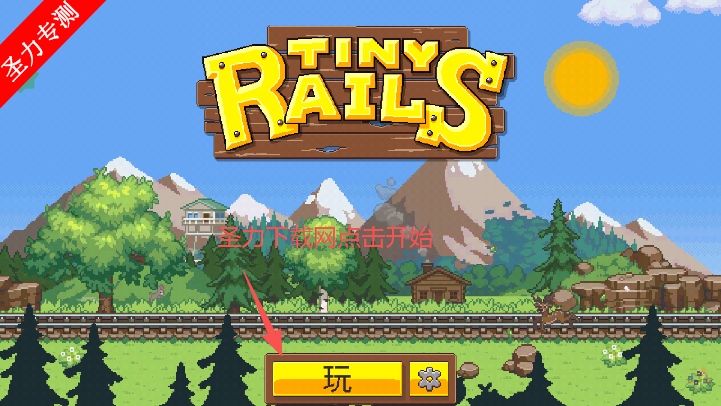СС·İ(Tiny Rails)