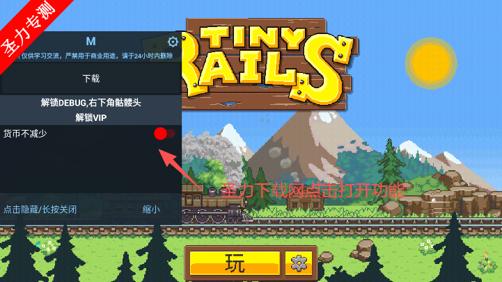 СС·İ(Tiny Rails)
