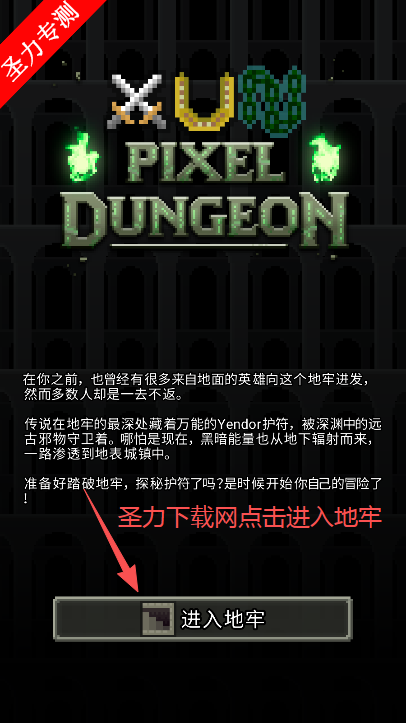 ѸصȫӢ۽(Xuns Pixel Dungeon)