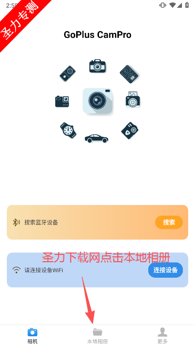 GoPlus CamProذװ