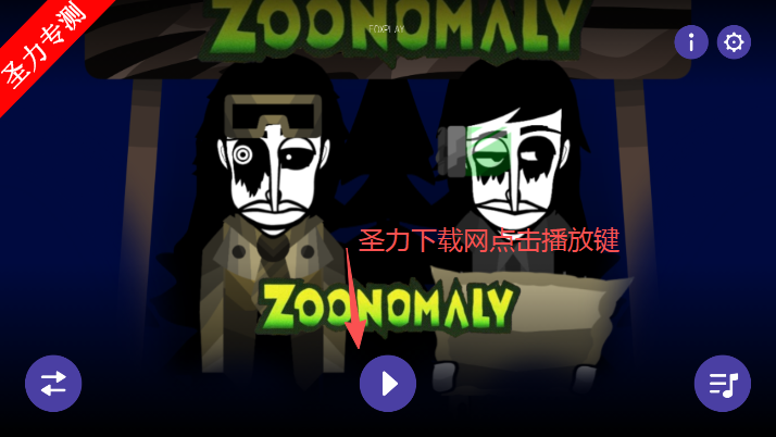 ZoonomalyģϷ