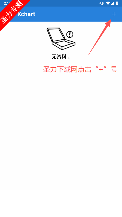 ͼٷapp(Xchart)