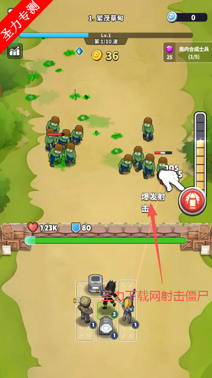 ɥʬΧڹ(Undead Siege)