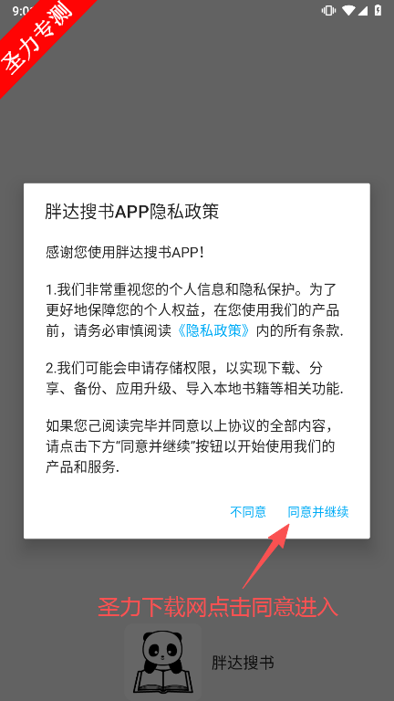 ִv1.9.2apk