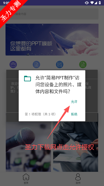 PPTٷ°汾