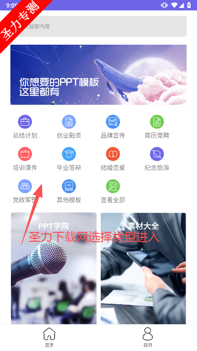 PPTٷ°汾