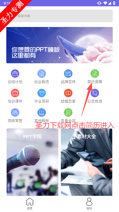 PPTٷ°汾