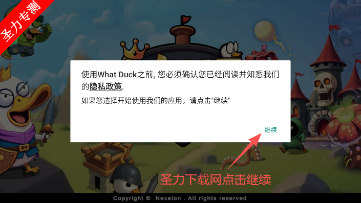ʲôѼڹذװ(What Duck)