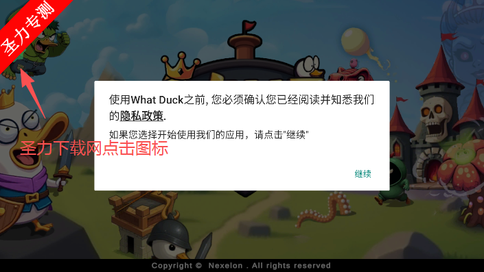 ʲôѼڹذװ(What Duck)