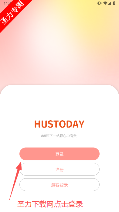 HustodayУ԰°