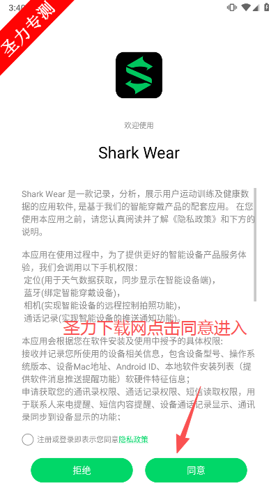 Shark Wear°汾