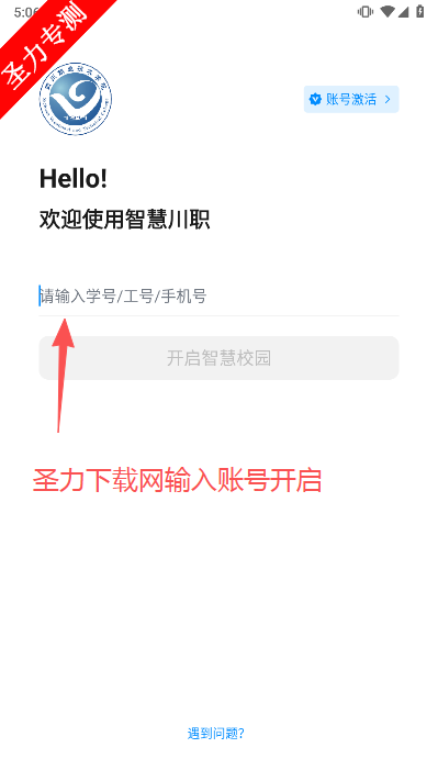 ĴְҵѧԺǻ۴ְapp