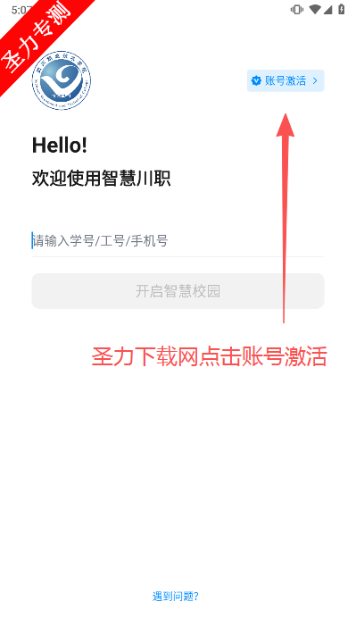 ĴְҵѧԺǻ۴ְapp