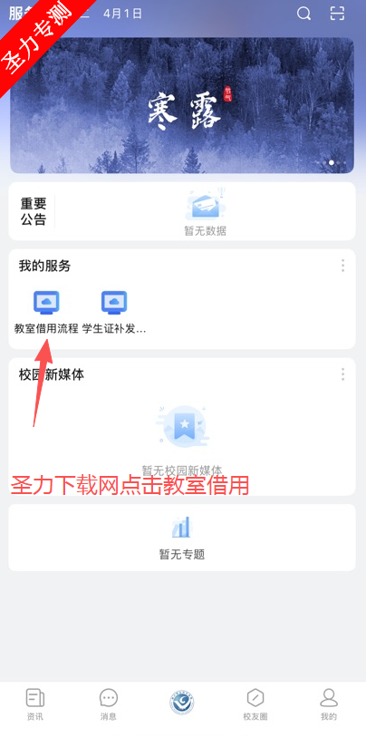 ĴְҵѧԺǻ۴ְapp