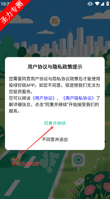 Ͷ̼̿appٷ°v1.0.7 ֻͼ5