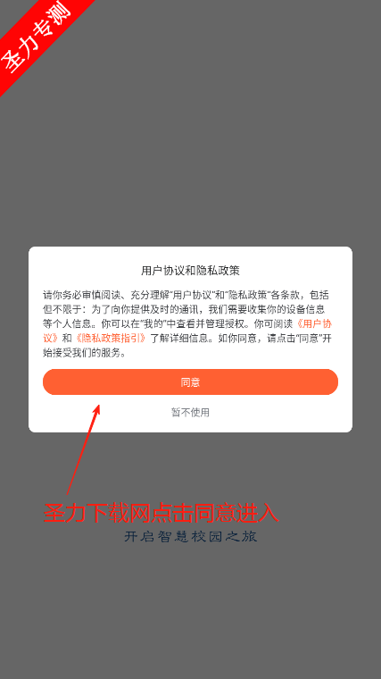 ǻۺ԰ٷذװv2.0.2 ׿ͼ4