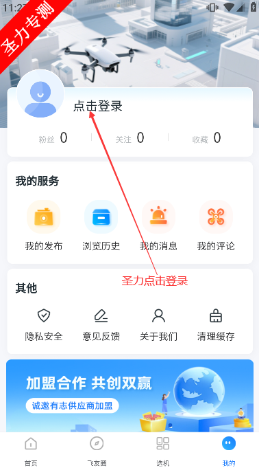 ɵعٷappv25.8.26 °汾ͼ4