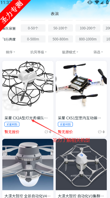 ɵعٷappv25.8.26 °汾ͼ3