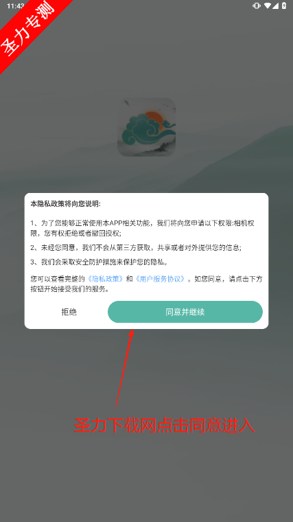 ͨ׿°v1.0.7 ٷͼ4