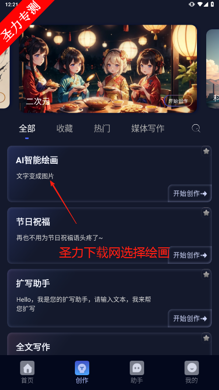 AIٷ°v1.0.7 ׿ͼ1