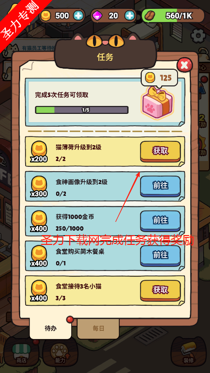 ҵèʺȵ޽(My Purrfect Cat Hotel)v1.3.7 İͼ1