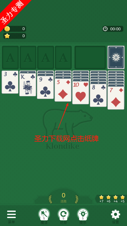 ֽũׯڹذװ(SolitaireFarm)v1.12.106 İͼ2