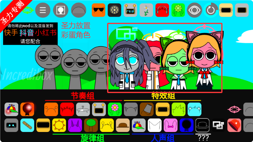 sprunki˵ڶ׶ģv57 ׿ͼ5