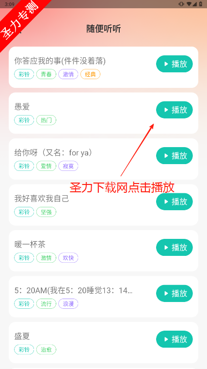 DJ˸ٷ°v1.0.1 ׿ͼ1