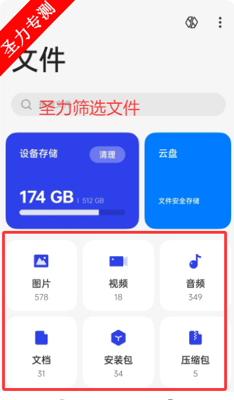 OPPOļٷapp(My Files)v15.12.32 ׿ͼ0