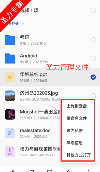 OPPOļٷapp(My Files)v15.12.32 ׿ͼ2