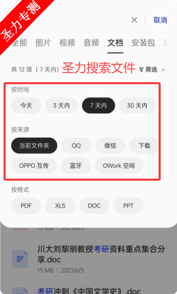OPPOļٷapp(My Files)v15.12.32 ׿ͼ1