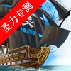 籩޽Ұ(Tempest)