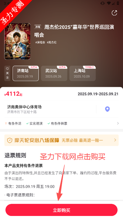ĦƱٷƱv6.47.0 ׿ͼ2