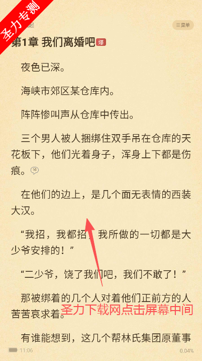 ţС˵ٷ°v2.7.4 ׿ͼ2