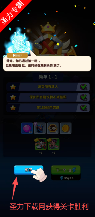 սڹذװ(North War)v1.1.3 °ͼ4