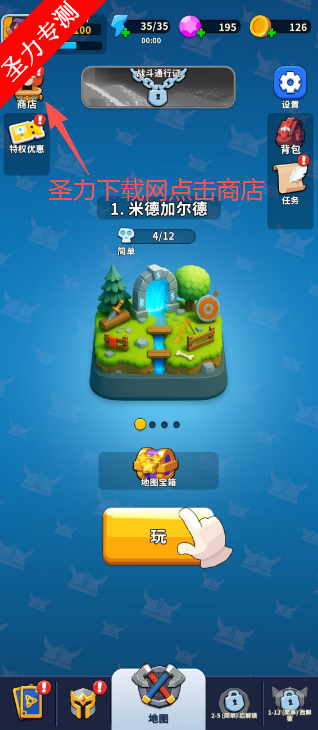 սڹذװ(North War)v1.1.3 °ͼ1