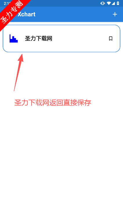 ͼٷapp(Xchart)v1.2.26 ٷͼ3