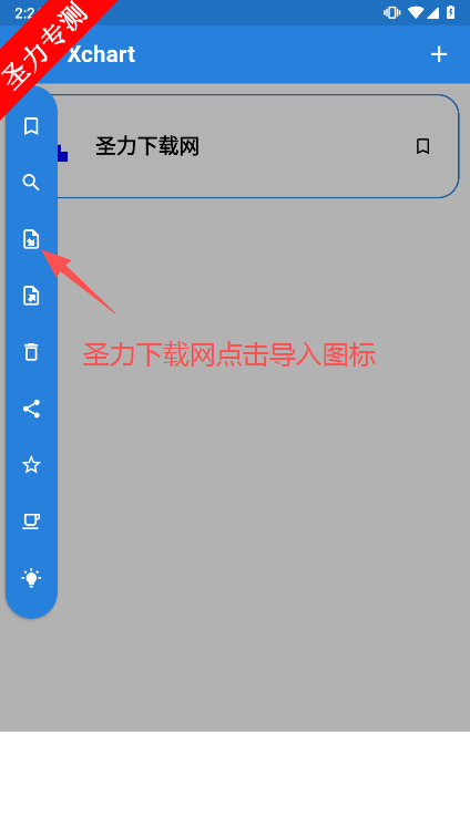 ͼٷapp(Xchart)v1.2.26 ٷͼ1