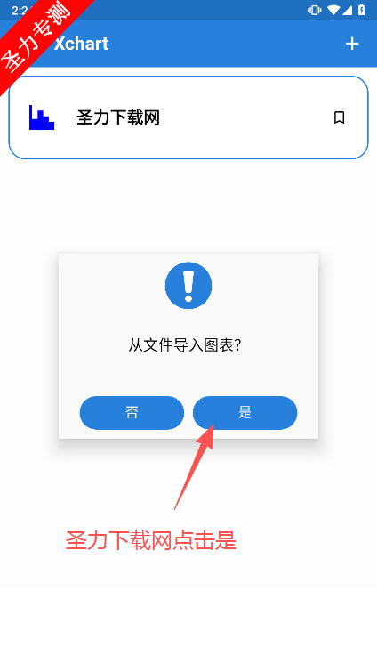 ͼٷapp(Xchart)v1.2.26 ٷͼ0