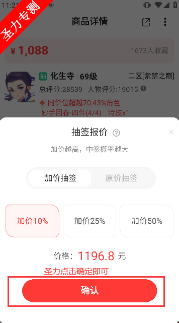 网易藏宝阁app官方正版下载v5.84.0 最新版本截图0
