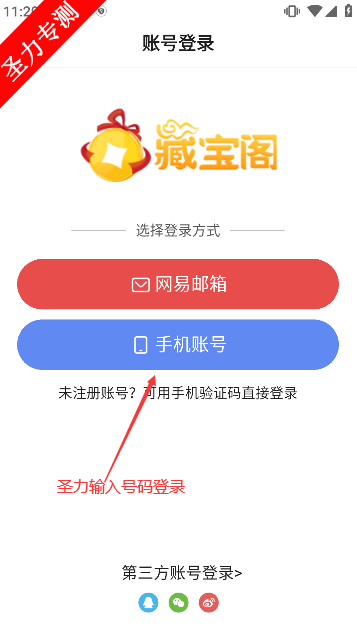 网易藏宝阁app官方正版下载v5.84.0 最新版本截图2