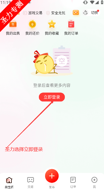 网易藏宝阁app官方正版下载v5.84.0 最新版本截图5