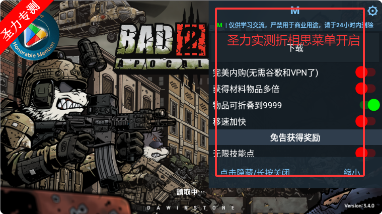 ս2ʾ¼MOD˵޸İϷ(B2B Apocalypse)v3.4.0 ׿ͼ3